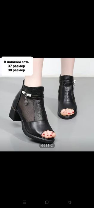 Летние обуви в наличии