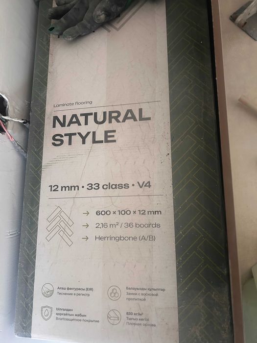 Ламинат 33 класса продам