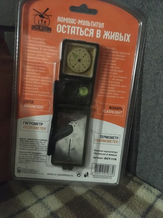 Компас мультитул набор для выживания .