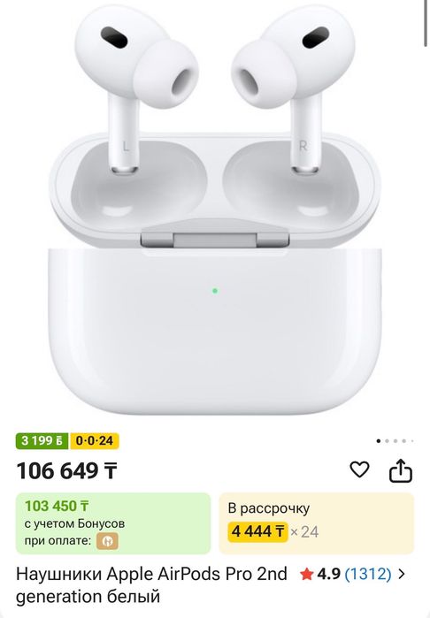 Airpods pro 2 Наушники