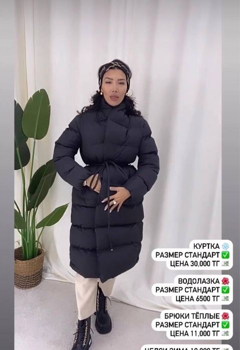Новый зимний куртка сатылады