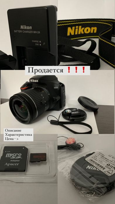 Фотокамера Nikon D3500