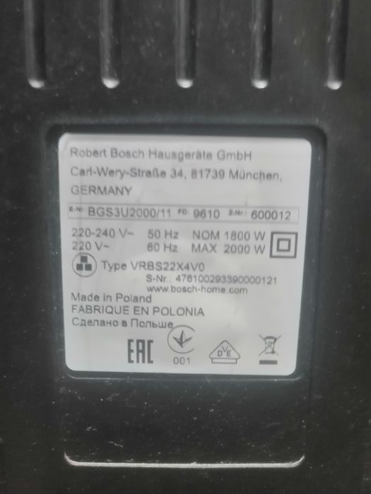 Пылесос бу в рабочем состоянии