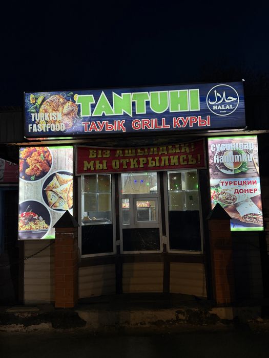 Донер-киоск в топовой локации — начни зарабатывать сразу