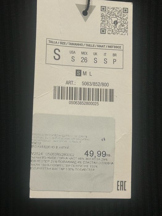 Дамска рокля ZARA!