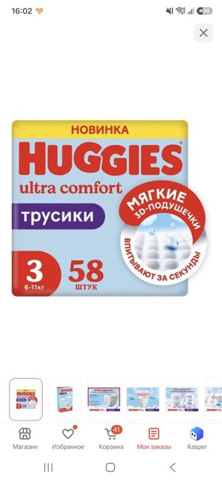 Продам детские подгузники