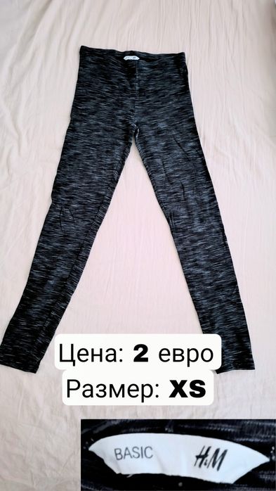Дамски спортен клин