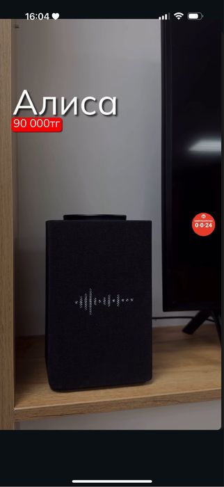 Алиса | Рассрочка без % | BaiTime