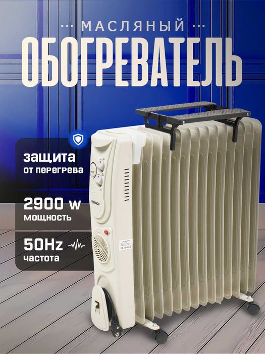 Обогреватель Масляный Nikai Перечисления есть
