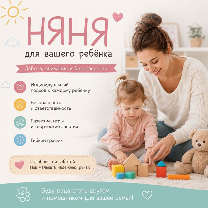 Няня в городе Петропавловск