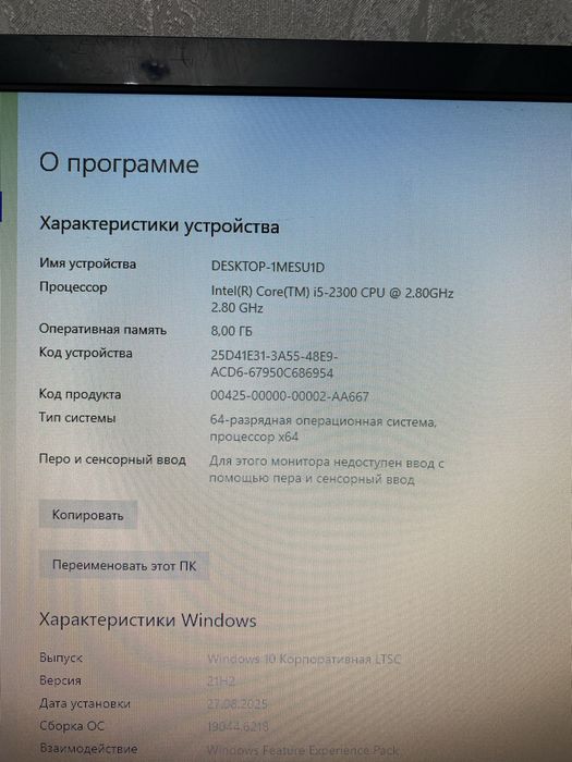 Компьютер офисный