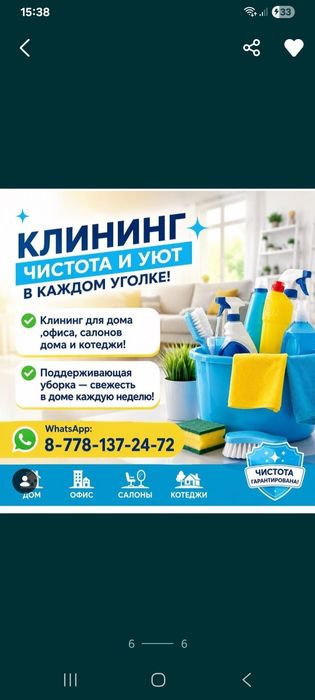 Генеральная уборка от 10000-до 500000