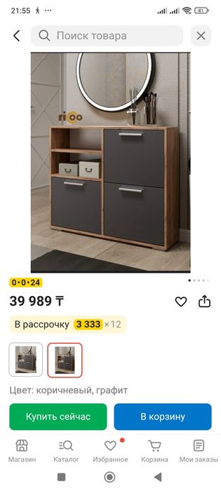 Шкаф для обуви узкий