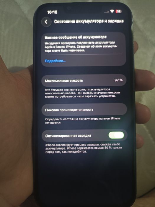 Продам 14 айфон 110 торг