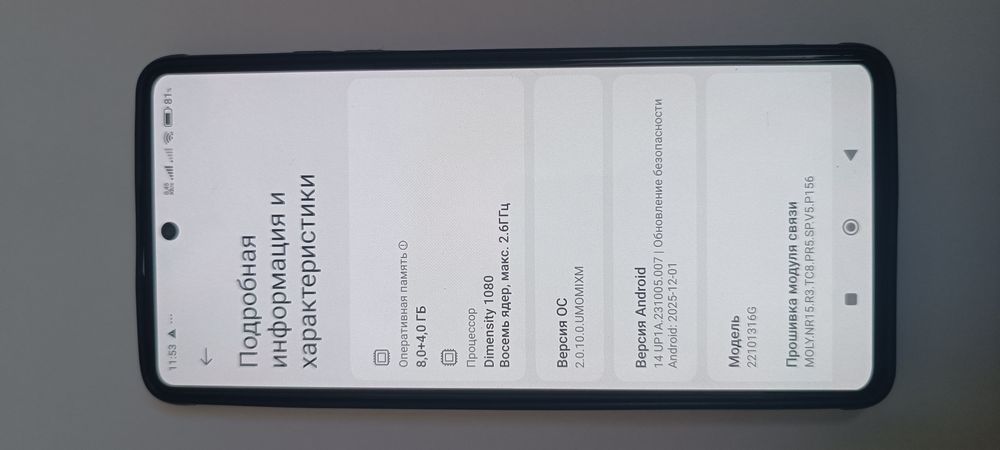 Xiaomi Redmi Note 12 Pro 5G, 8+8/256Gb