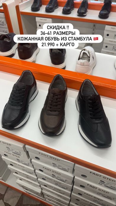 мужская обувь из турции