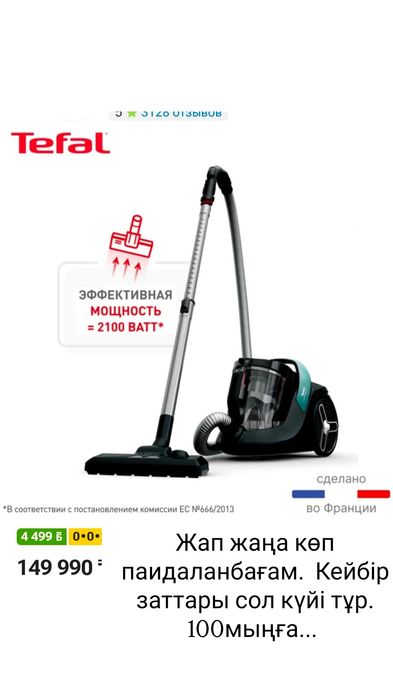 Тефаль пылесос silence force. Cyclonic.
