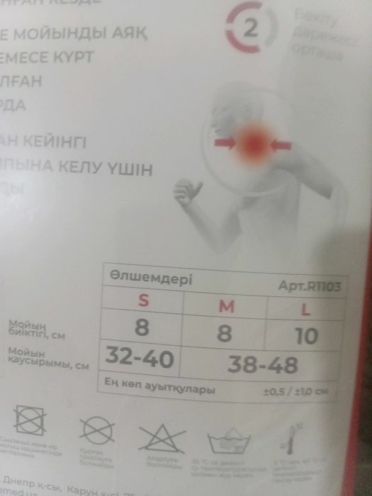 Новый Шейный бандаж