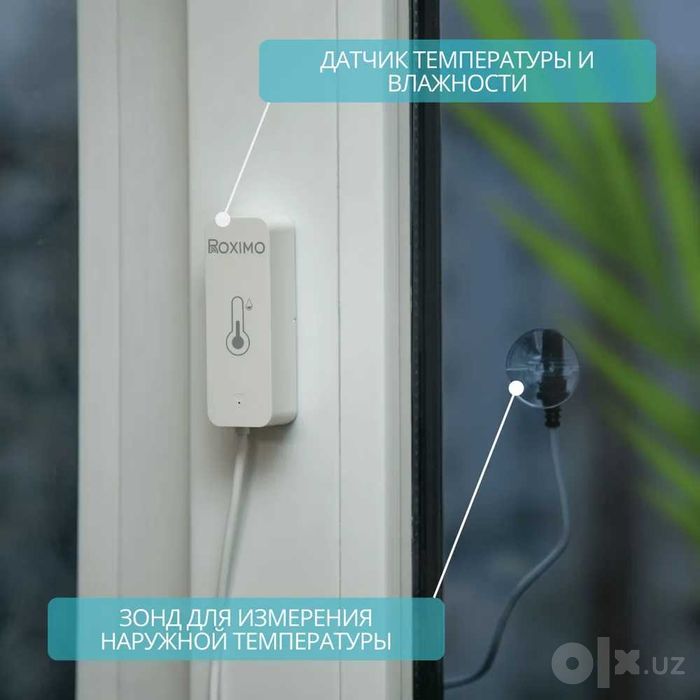 Умный Wi-Fi датчик темп. и влажности с внешним зондом ROXIMO SWTHP01