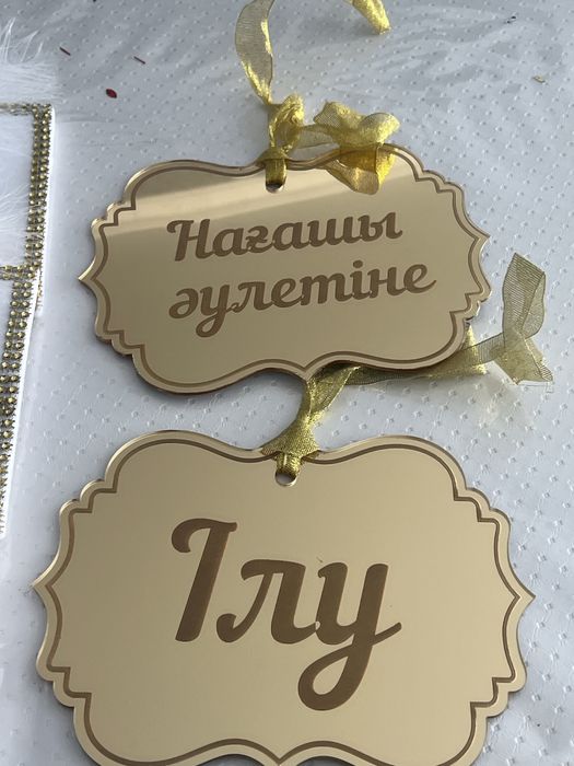 Корзина тойбастар