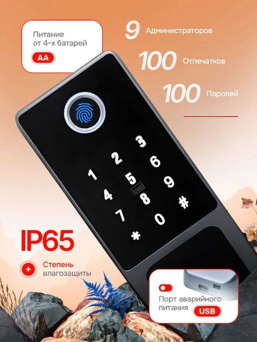 Умный замок tuya app