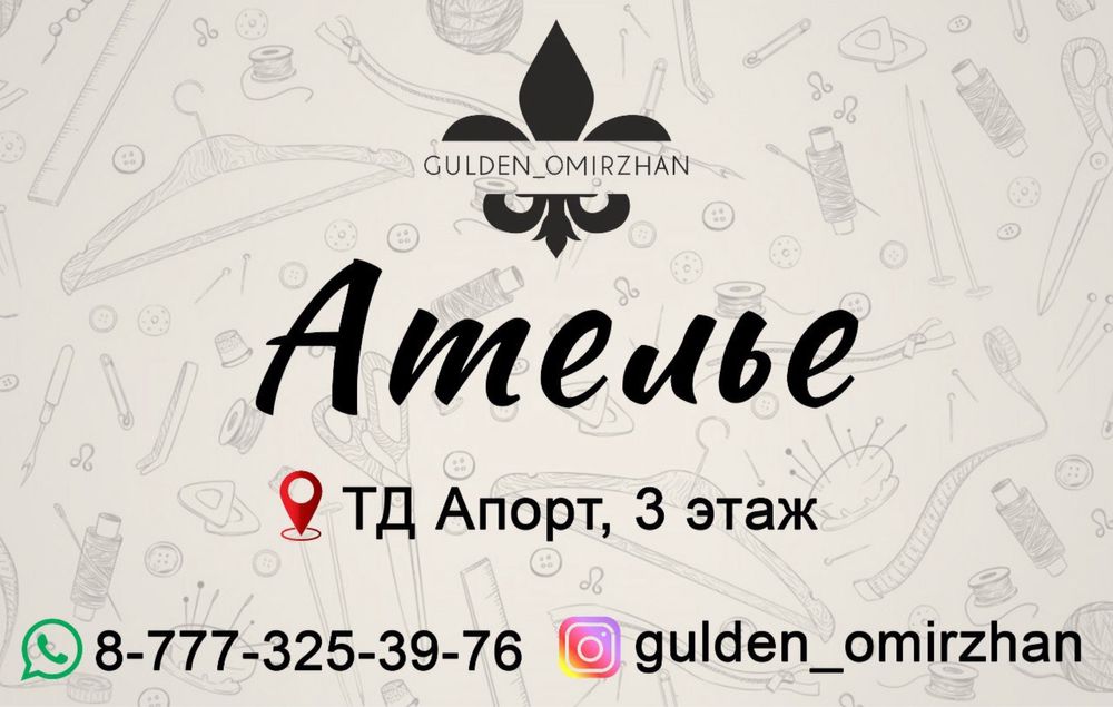 Продам национальный костюм