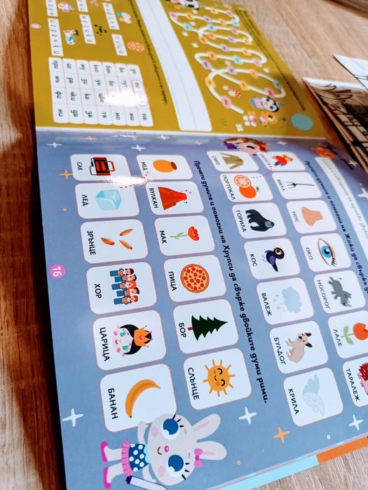 Детски книжки за оцветяване/рисуване/игра