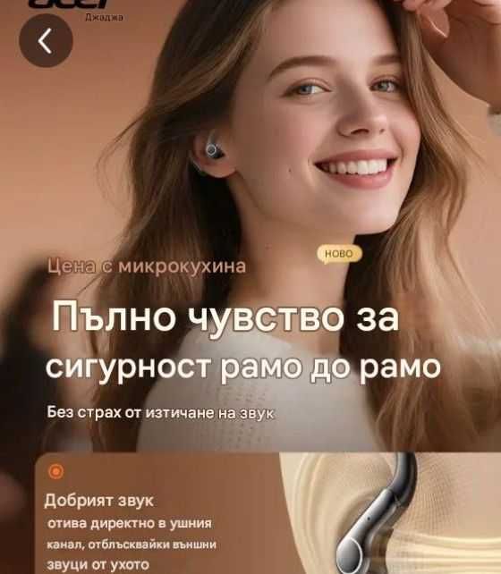 Хендсфри слушалки