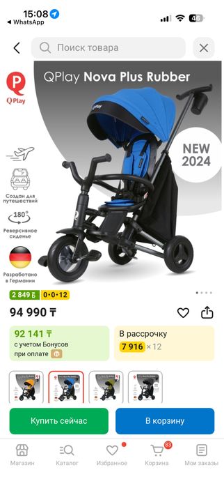 Продам детский трехколесный велик