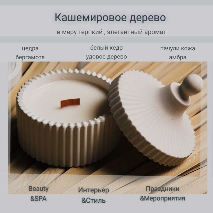 Свечи ароматизированные "Ромашка"