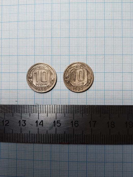 10 копее ранние советы, СССР