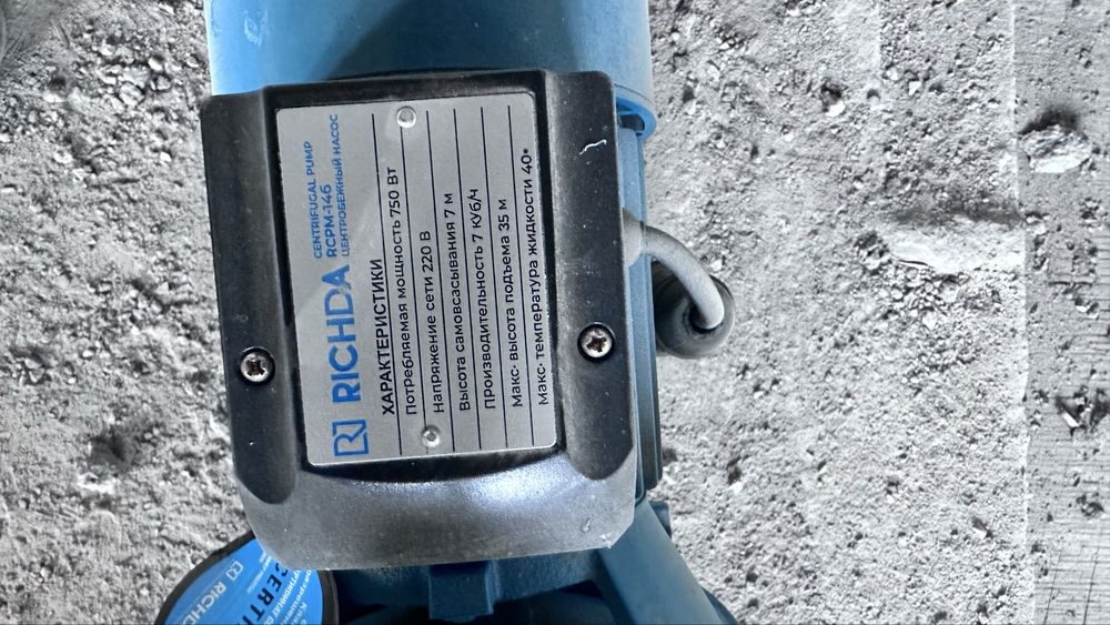 Насос центробежный