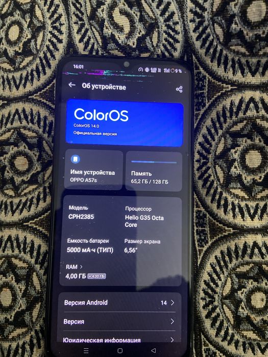 Прадам оппо а 57с за 25 тысяч