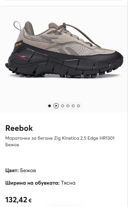 Reebok кецове – Zig Kinetica - 2 чифта оригинални