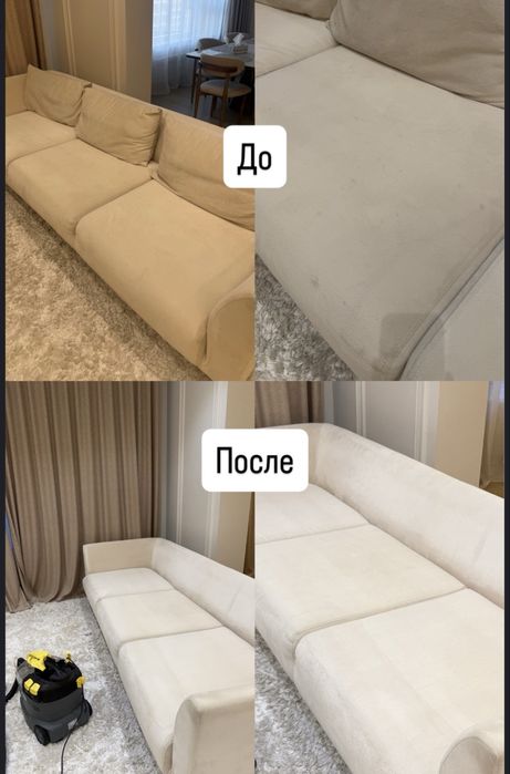Химчситка мягкой мебели Шымкент