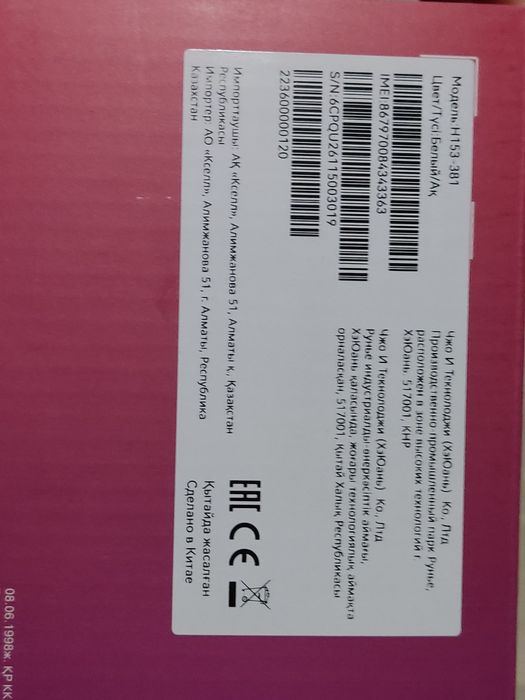 Роутер Wi-Fi 4G/5G