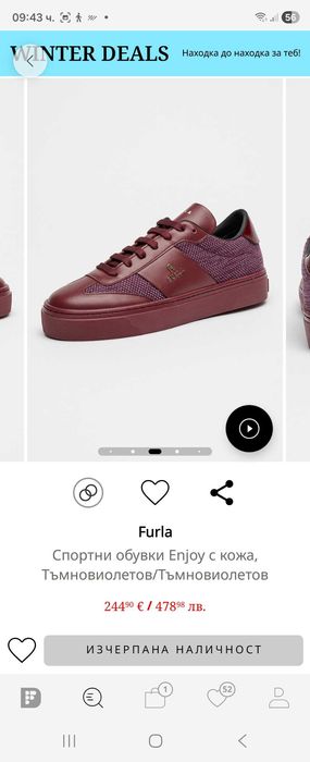 Furla спортни обувки