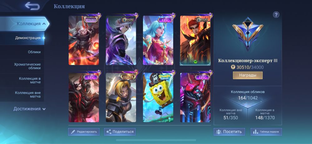 Аккаунт mobile legends