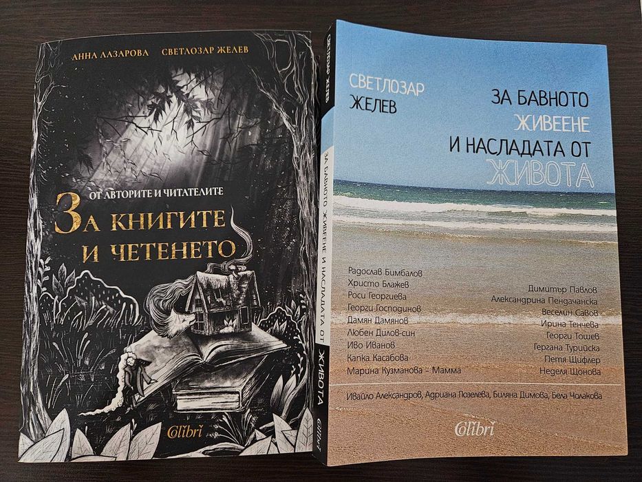 Комплект нови книги