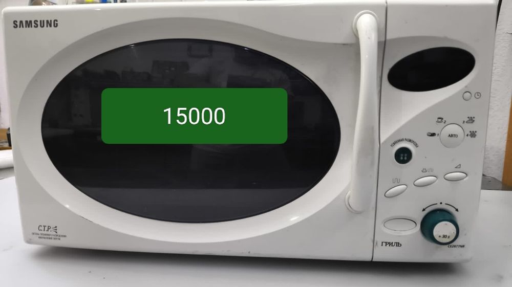 Микроволновая 15000