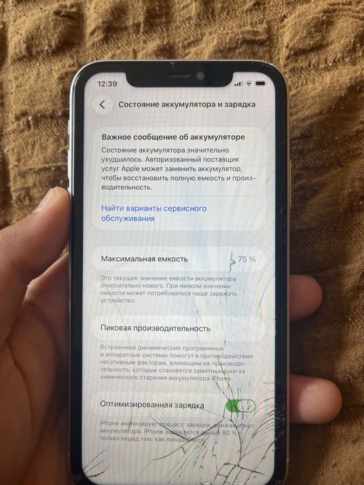 iphone 11 128/75