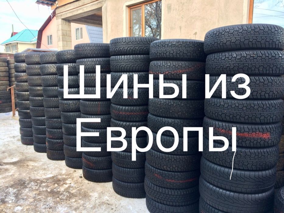 Шины привозные из Японии!