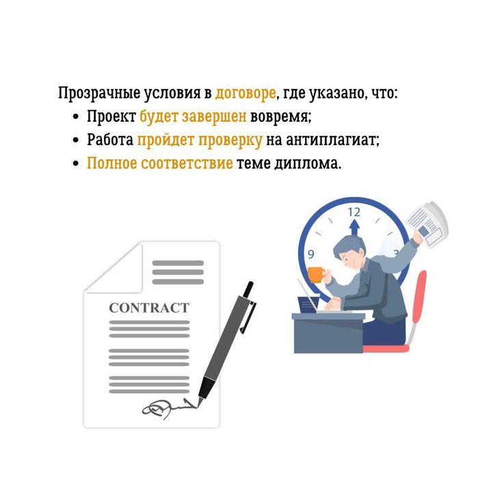 Дипломная работа для программистов (IT, Айтишник)