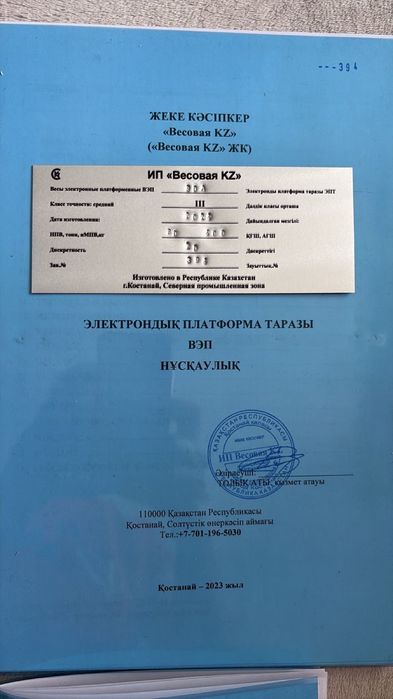 Срочно продам автовесы