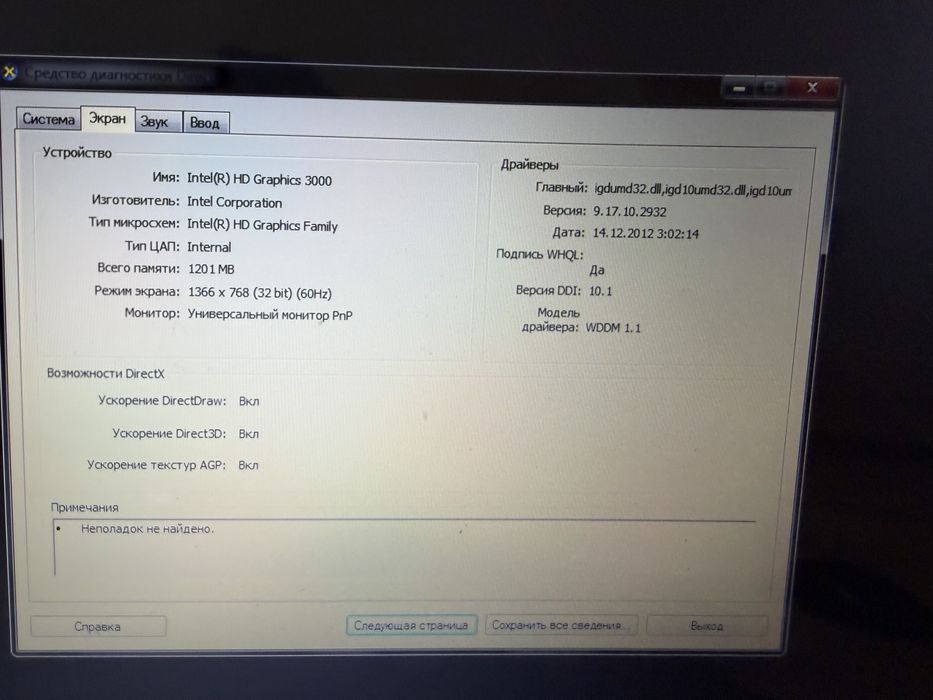 Продам ноутубук Acer .