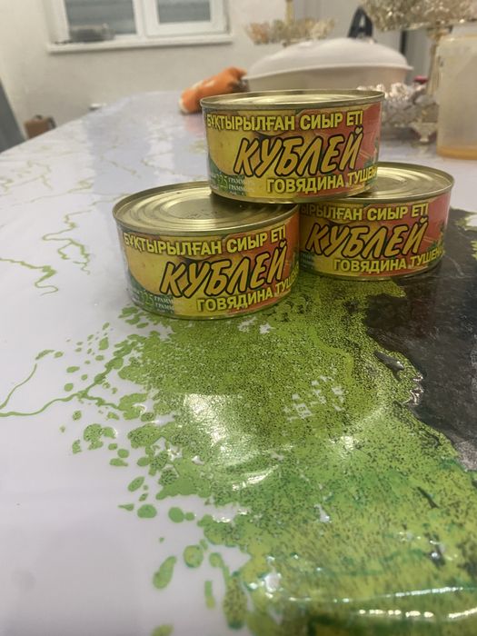 Кублей  сатылады