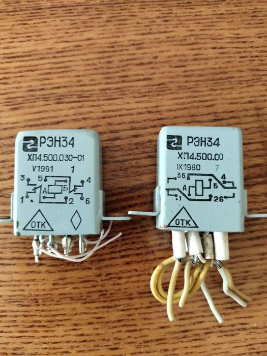 Продам реле, для советских усилителей