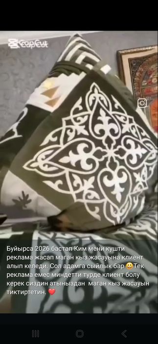 Көрпе, қыз жасауы. Тапсырыспен