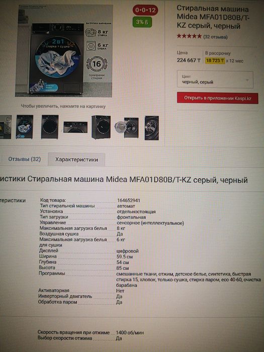 Стиральные и посудомоечные машины Midea и LG