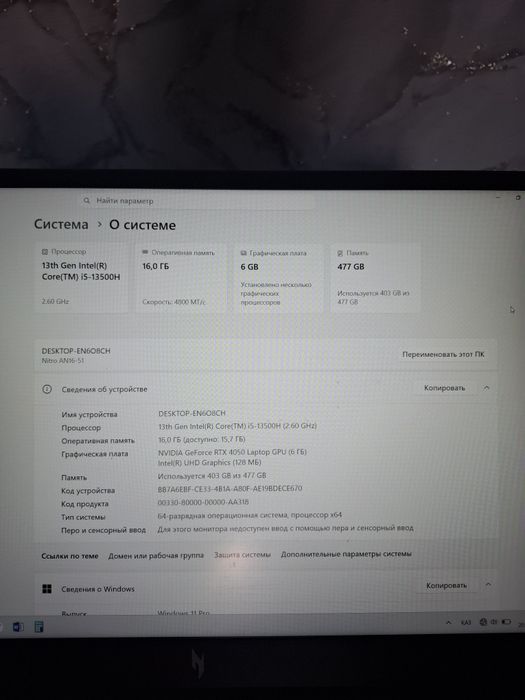 Ноутбук Acer Nitro 16